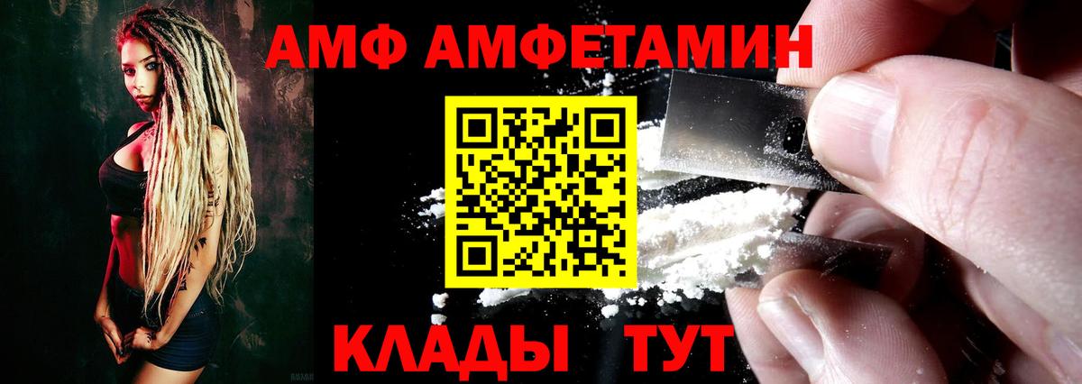kraken онион  Amphetamine  Майский  Вход с VPN  Амфетамин Розовый 
