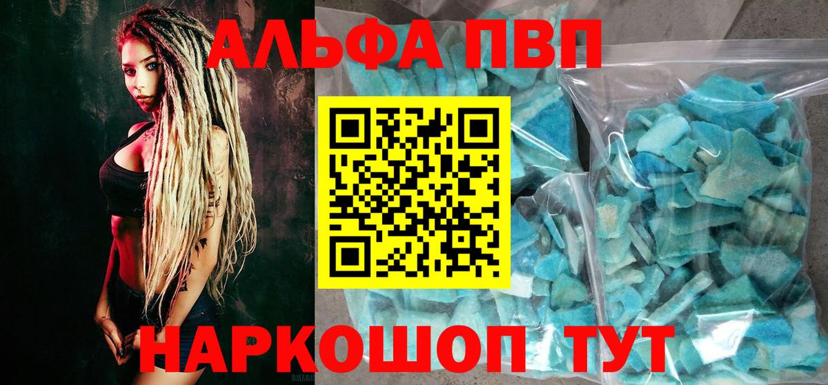 APVP VHQ Майский