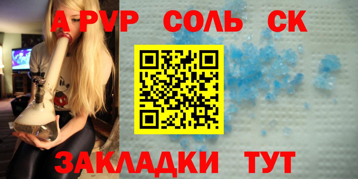 цена наркотик  Alfa_PVP СК КРИС  Вход с VPN  Alpha PVP Crystall  Майский 