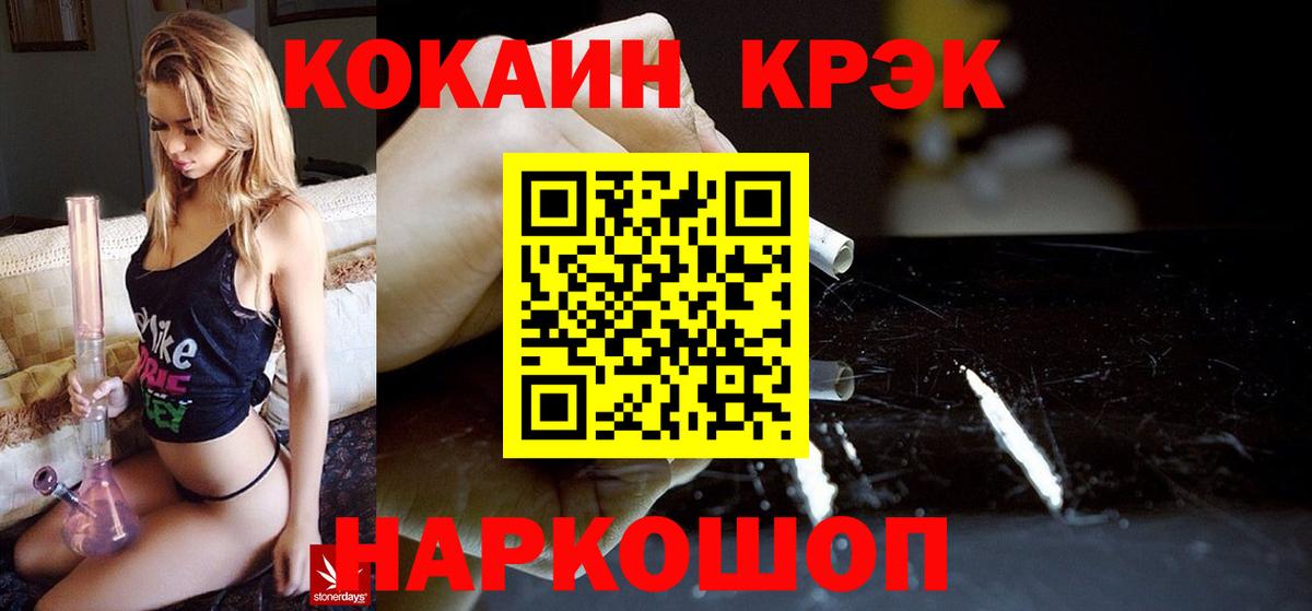 Cocaine Колумбийский Майский