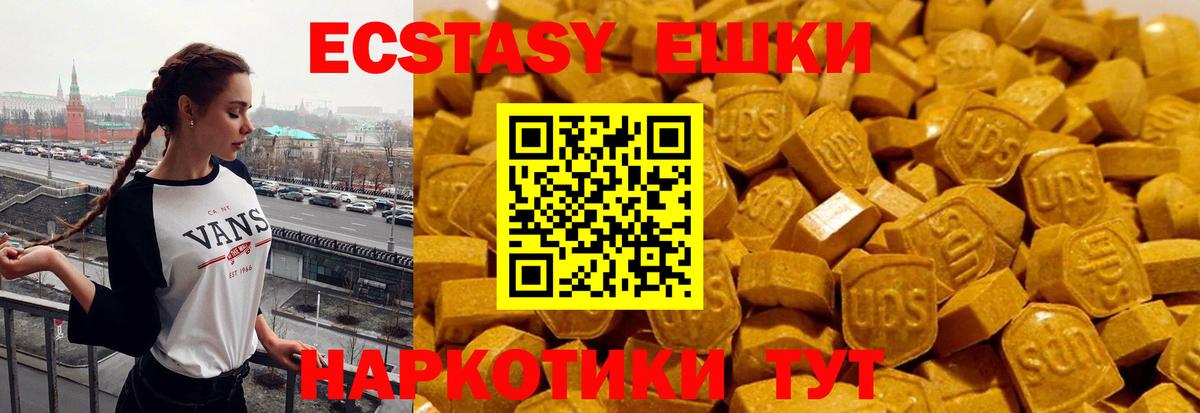 Майский  Ecstasy Philipp Plein  ЭКСТАЗИ круглые  Вход с VPN 