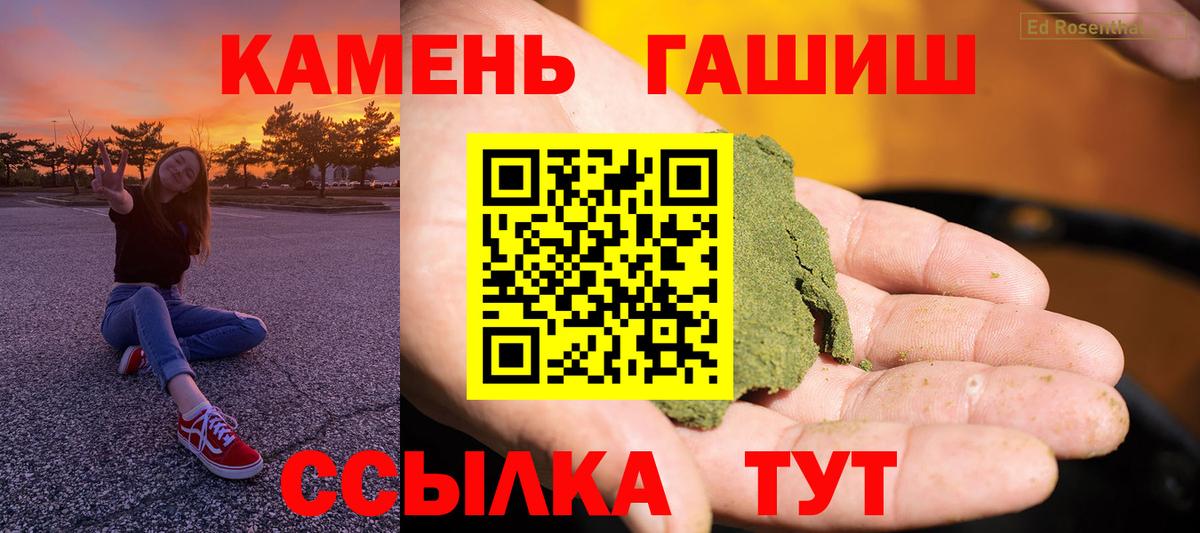 ГАШИШ Premium  Гашиш хэш  Майский  Гашиш  Вход с VPN 