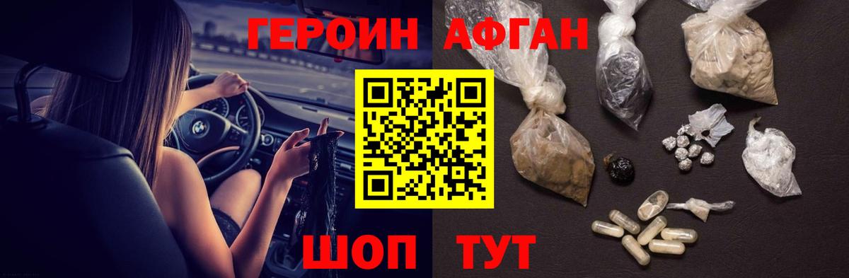 Майский  ГЕРОИН VHQ  Вход с VPN 