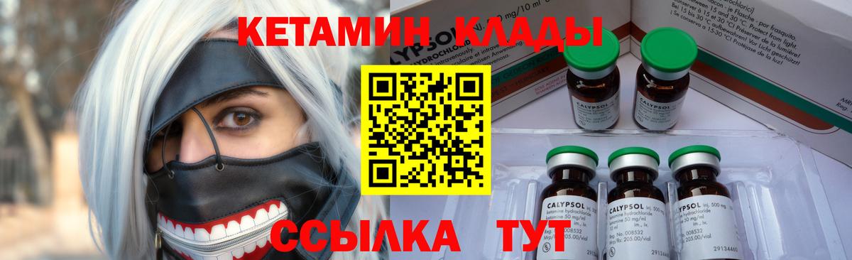 Кетамин ketamine  kraken маркетплейс  Майский  Вход с VPN  КЕТАМИН ketamine 