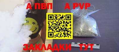 альфа пвп Дубна