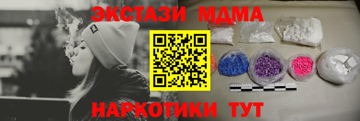 МДМА VHQ  MDMA  Вход с VPN  Майский  MDMA crystal 