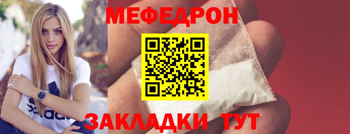 МЕФ мука Майский