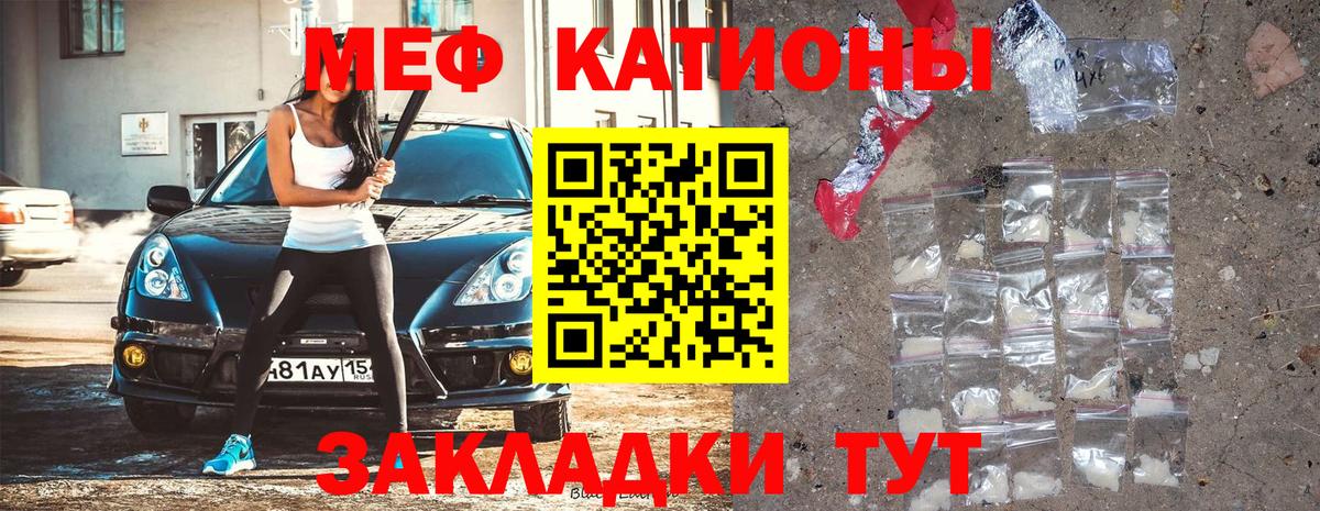 хочу наркоту  МЕФ  Меф  Вход с VPN  Майский  МЕФ VHQ 