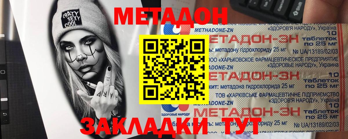 Майский  МЕТАДОН VHQ  МЕТАДОН кристалл  kraken онион  Вход с VPN 