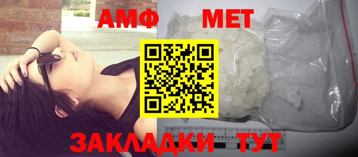 Майский  Первитин мет  Вход с VPN 