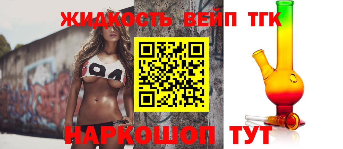 Майский  ТГК THC oil  Вход с VPN  ТГК THC oil 
