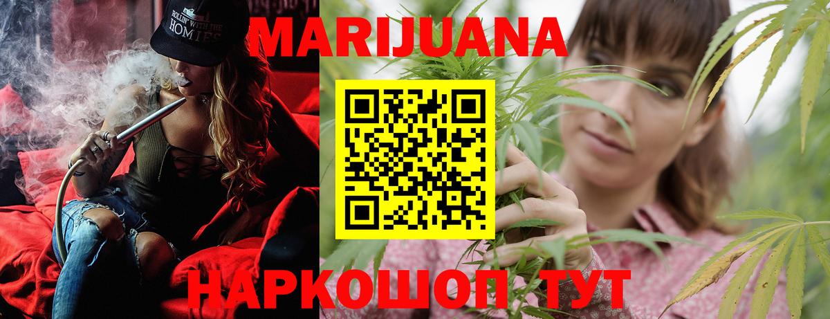 Майский  Шишки марихуана гибрид  Вход с VPN  МАРИХУАНА Bruce Banner  МАРИХУАНА Bruce Banner  Бошки Шишки ГИДРОПОН 